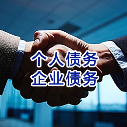 西岗追债公司